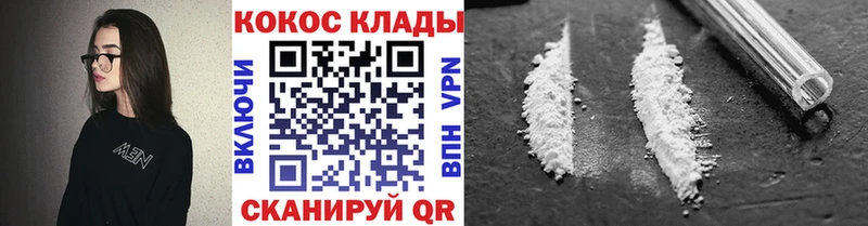 Cocaine VHQ Полярный