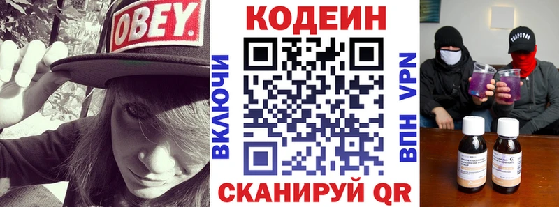 продажа наркотиков  Полярный  Кодеин напиток Lean (лин) 