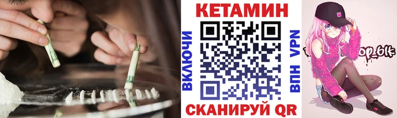 КЕТАМИН VHQ Полярный