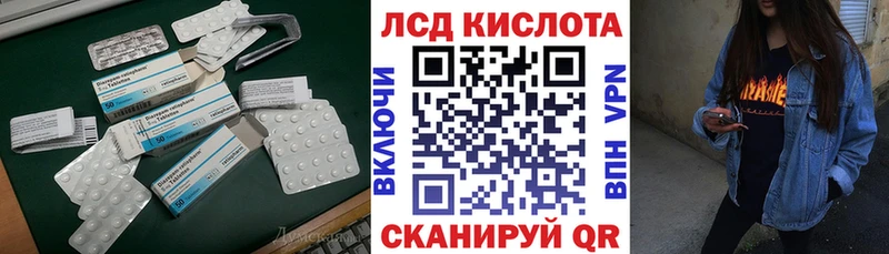 магазин продажи Полярный Лсд 25 экстази кислота