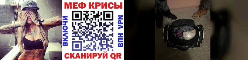 Меф мяу мяу  OMG зеркало  Полярный 
